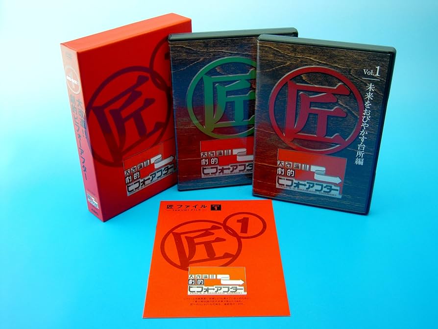 Amazon.co.jp: 大改造!!劇的ビフォーアフター DVD-BOX I(2枚組